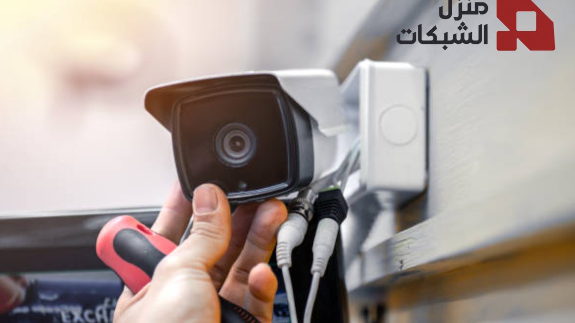 تركيب كاميرا مراقبة خارجيّة