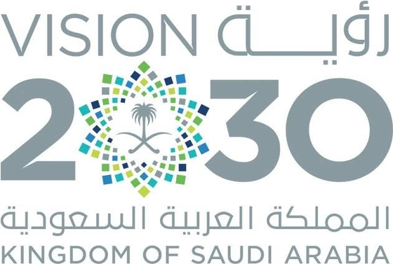رؤية المملكة العربيّة السعوديّة 2030